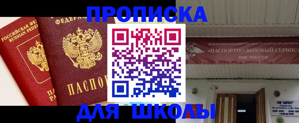 прописка для кредита в Покачах