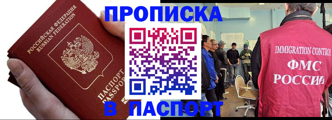 временная регистрация собственник в Покачах